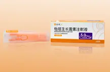 益佩生（通用名：怡培生长激素注射液）