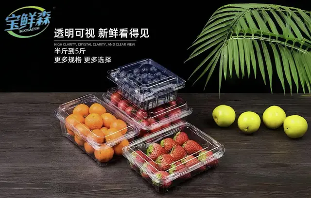 水果盒系列