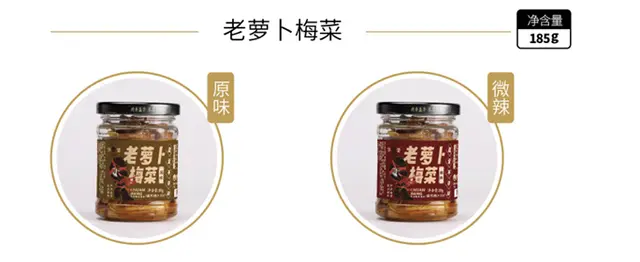 老萝卜梅菜 Old Radish with Plum Vegetable