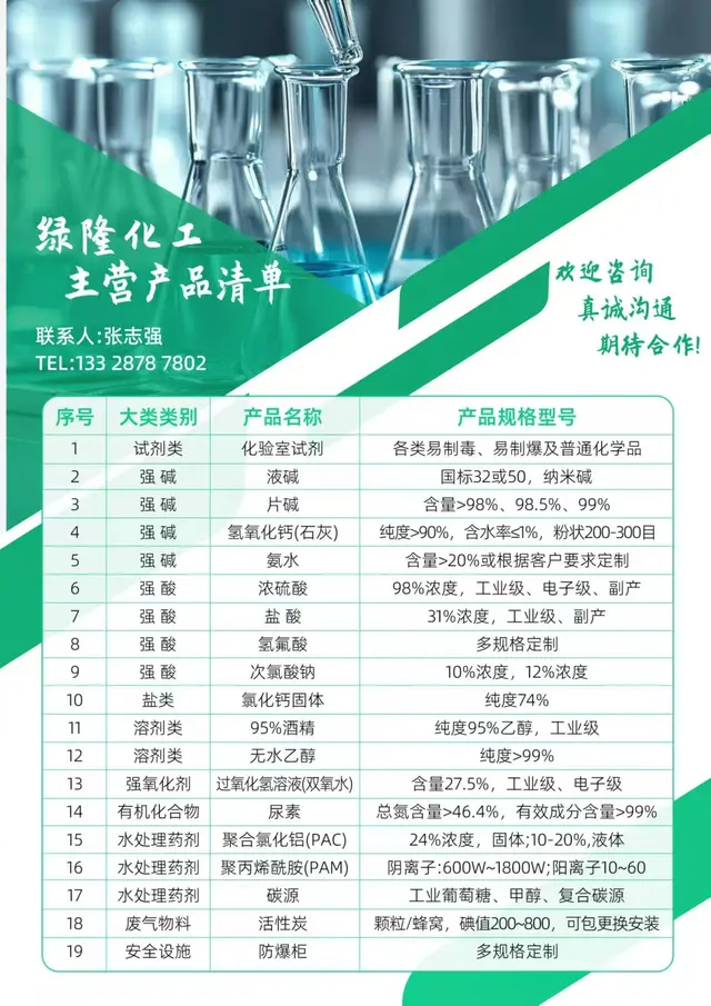 试剂