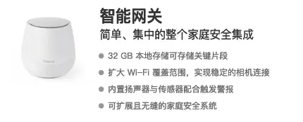 智能网关