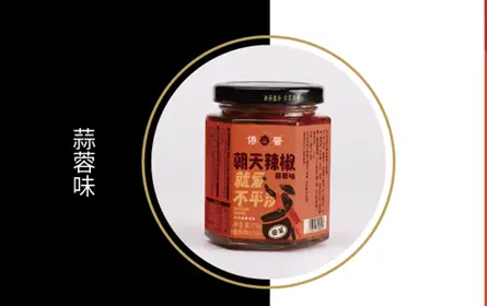 朝天辣椒（蒜蓉味） Chaotian Chili (Garlic Flavor)