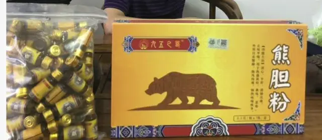 熊胆粉