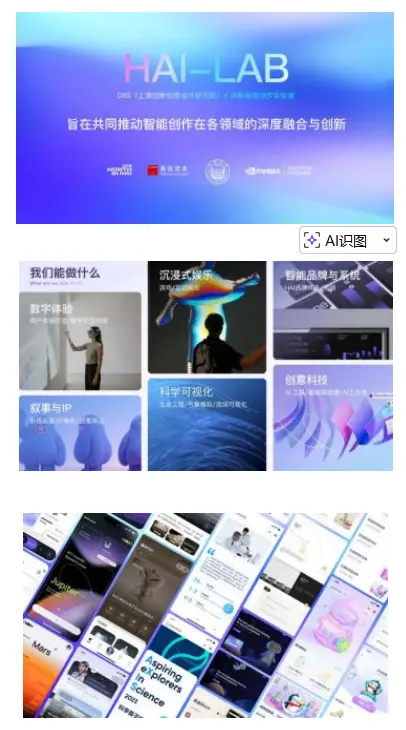 冰鲸HAI全域AI创意生态体系